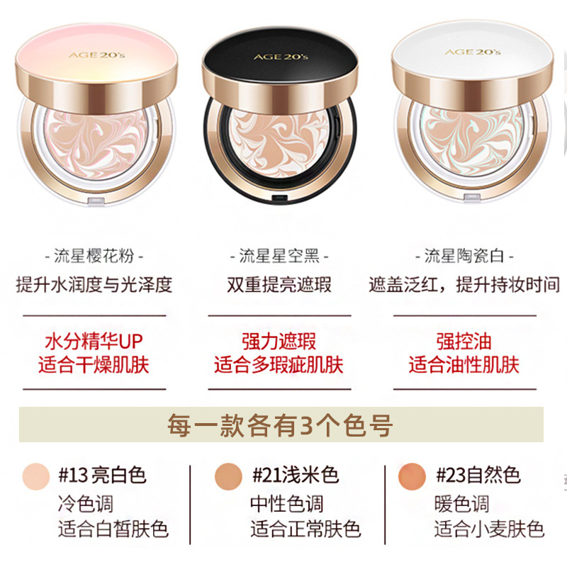 Korea Air Cushion Age20s Moist - Bb Cushion Korean 评论和价格